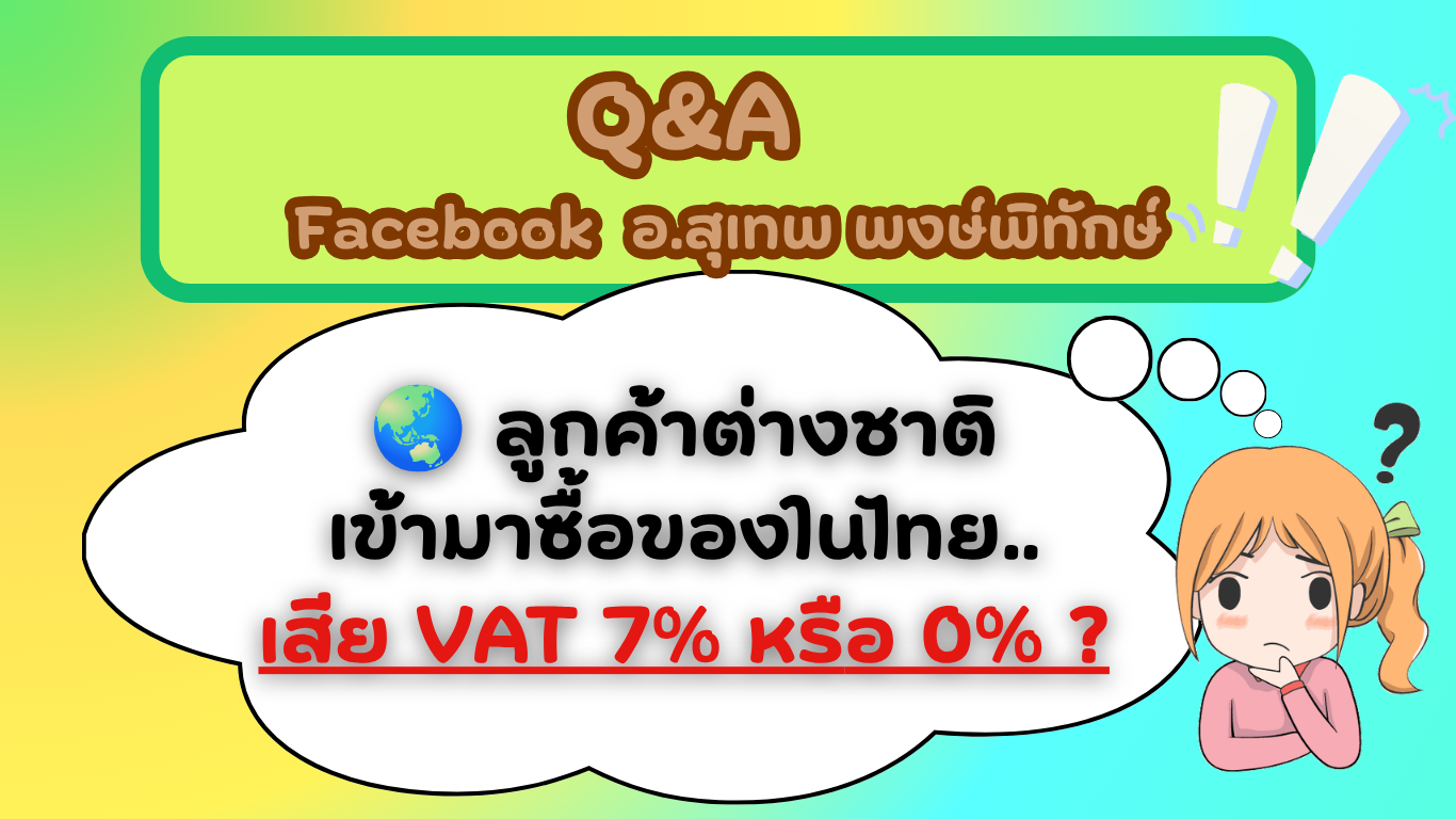 TAX-EZ  WEBSITE (เว็บไซต์) (1)_20261005122525.png